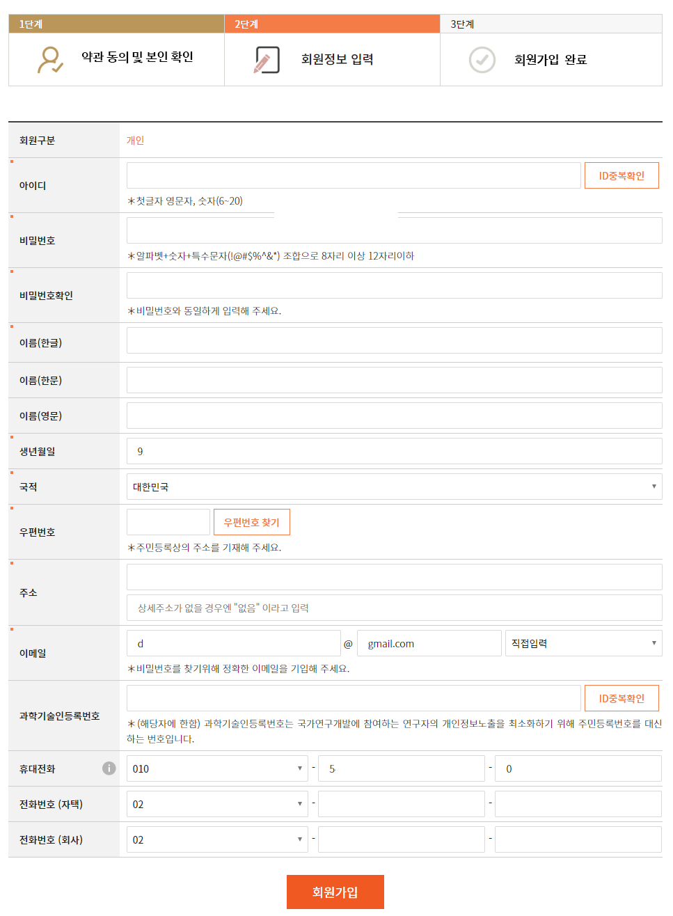 주요서비스 안내 < CROS 이용방법 < 이용안내 < 고객센터 < 홈